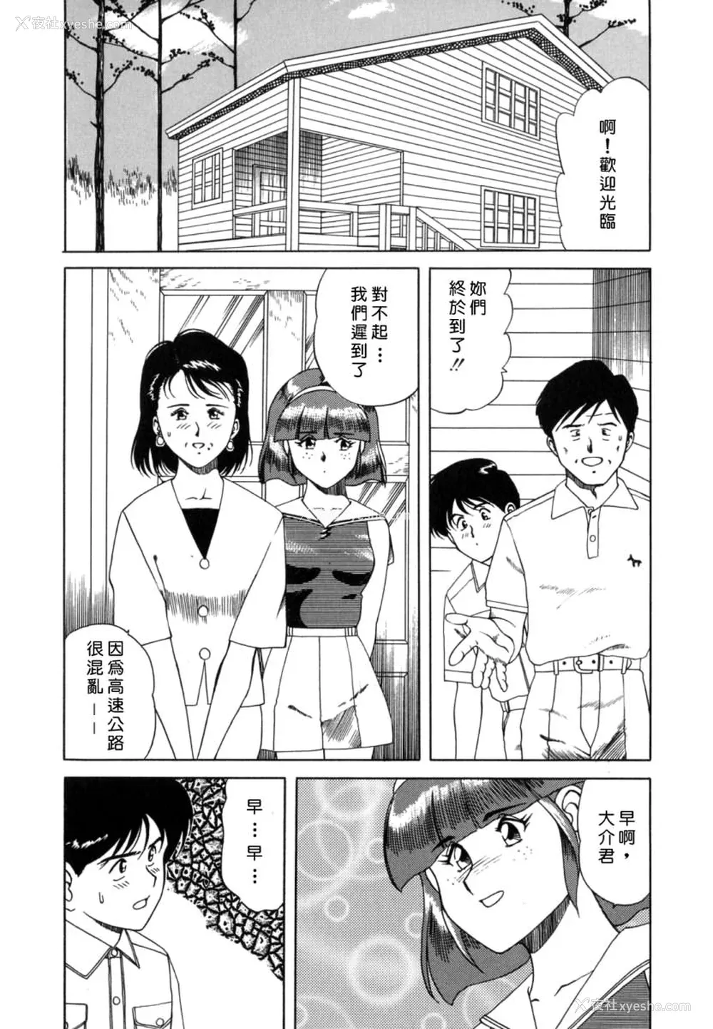 118P - [津过元正] 淫乱熟母亜矢子 [中国翻訳]