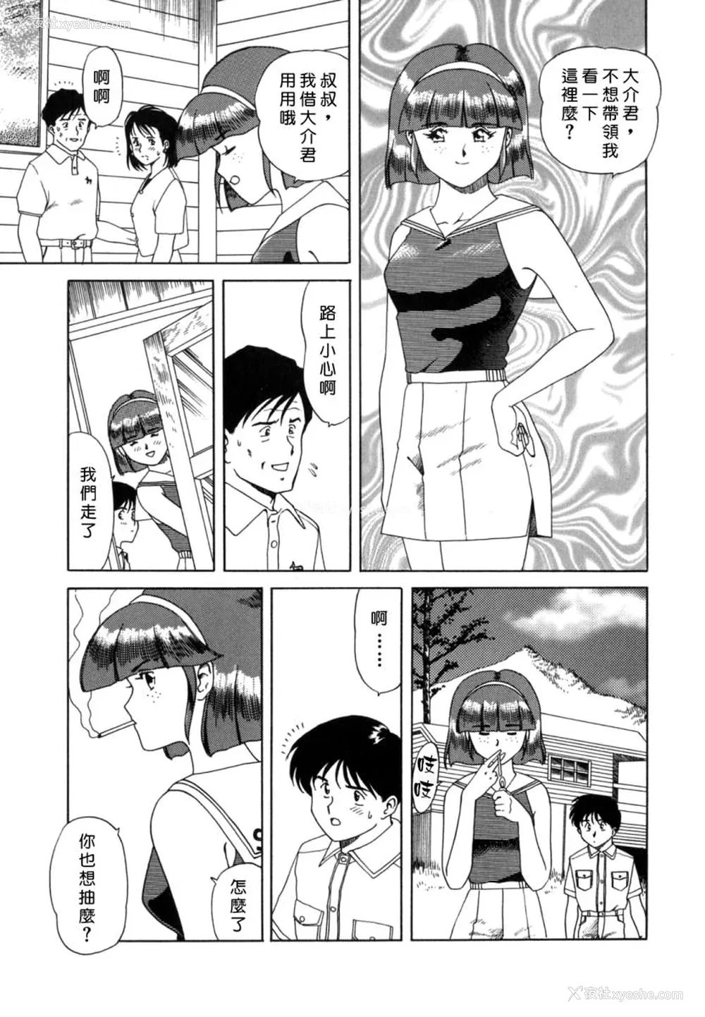119P - [津过元正] 淫乱熟母亜矢子 [中国翻訳]