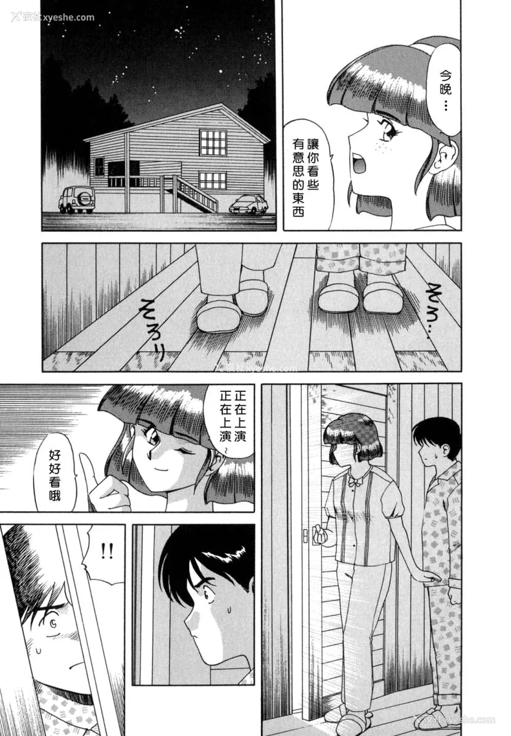 121P - [津过元正] 淫乱熟母亜矢子 [中国翻訳]