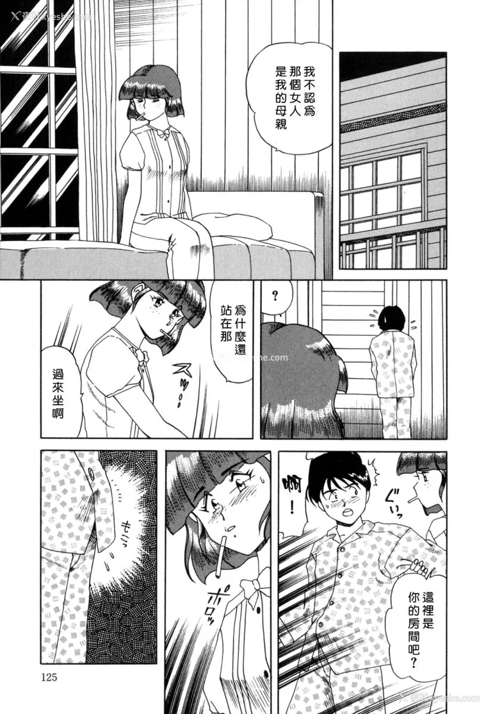 125P - [津过元正] 淫乱熟母亜矢子 [中国翻訳]