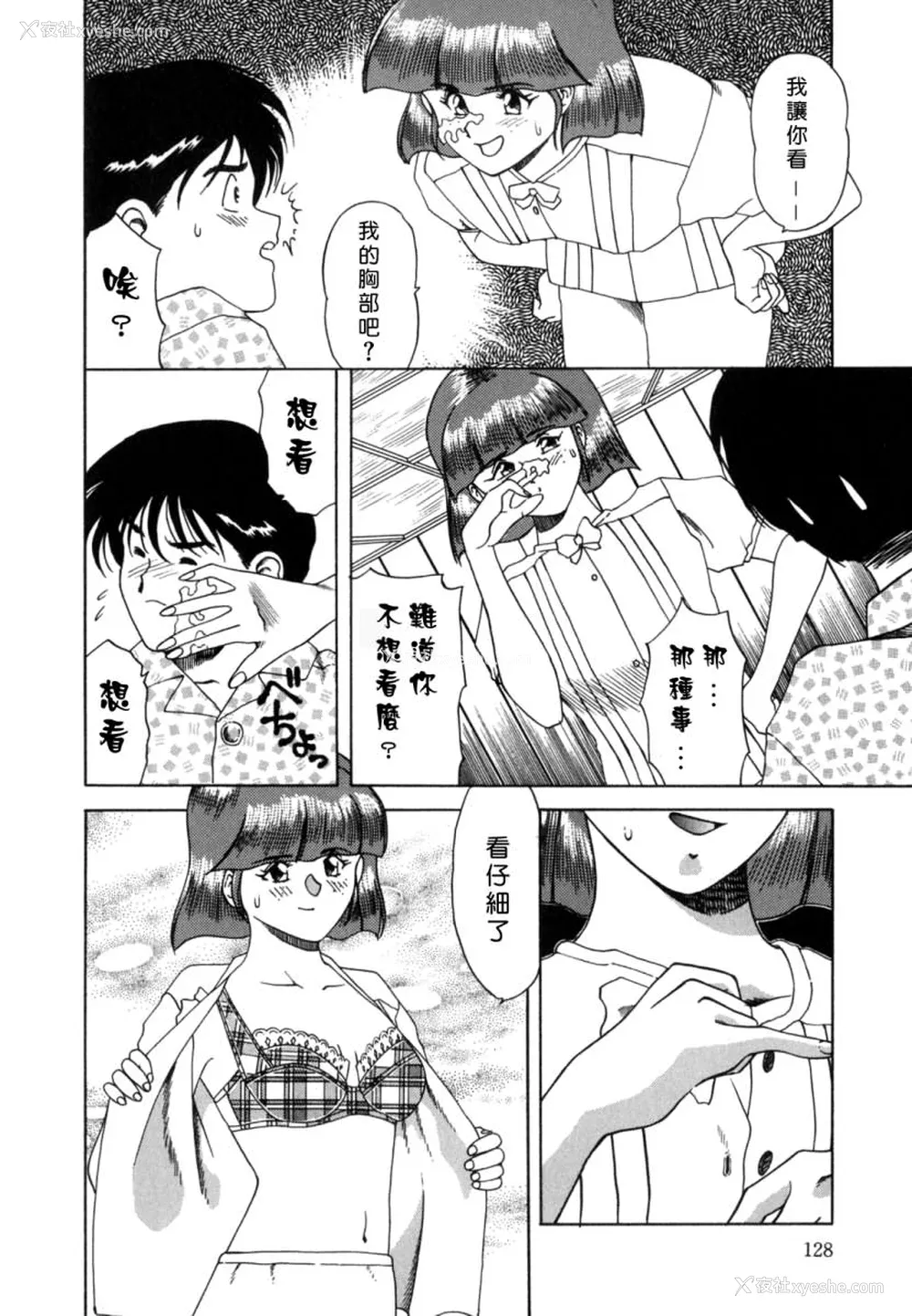 128P - [津过元正] 淫乱熟母亜矢子 [中国翻訳]