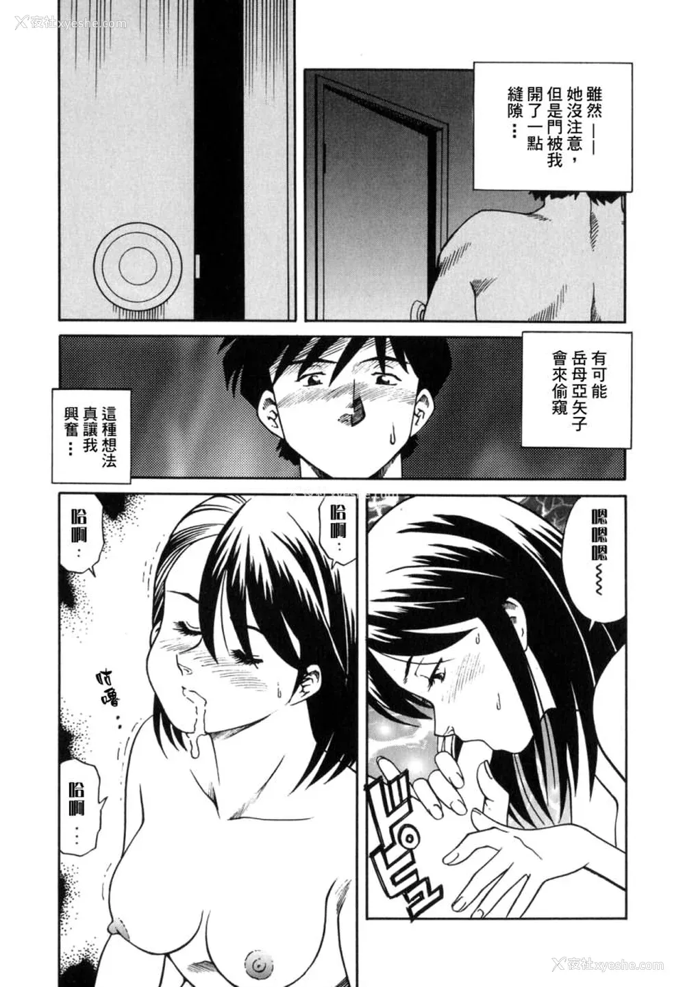 13P - [津过元正] 淫乱熟母亜矢子 [中国翻訳]