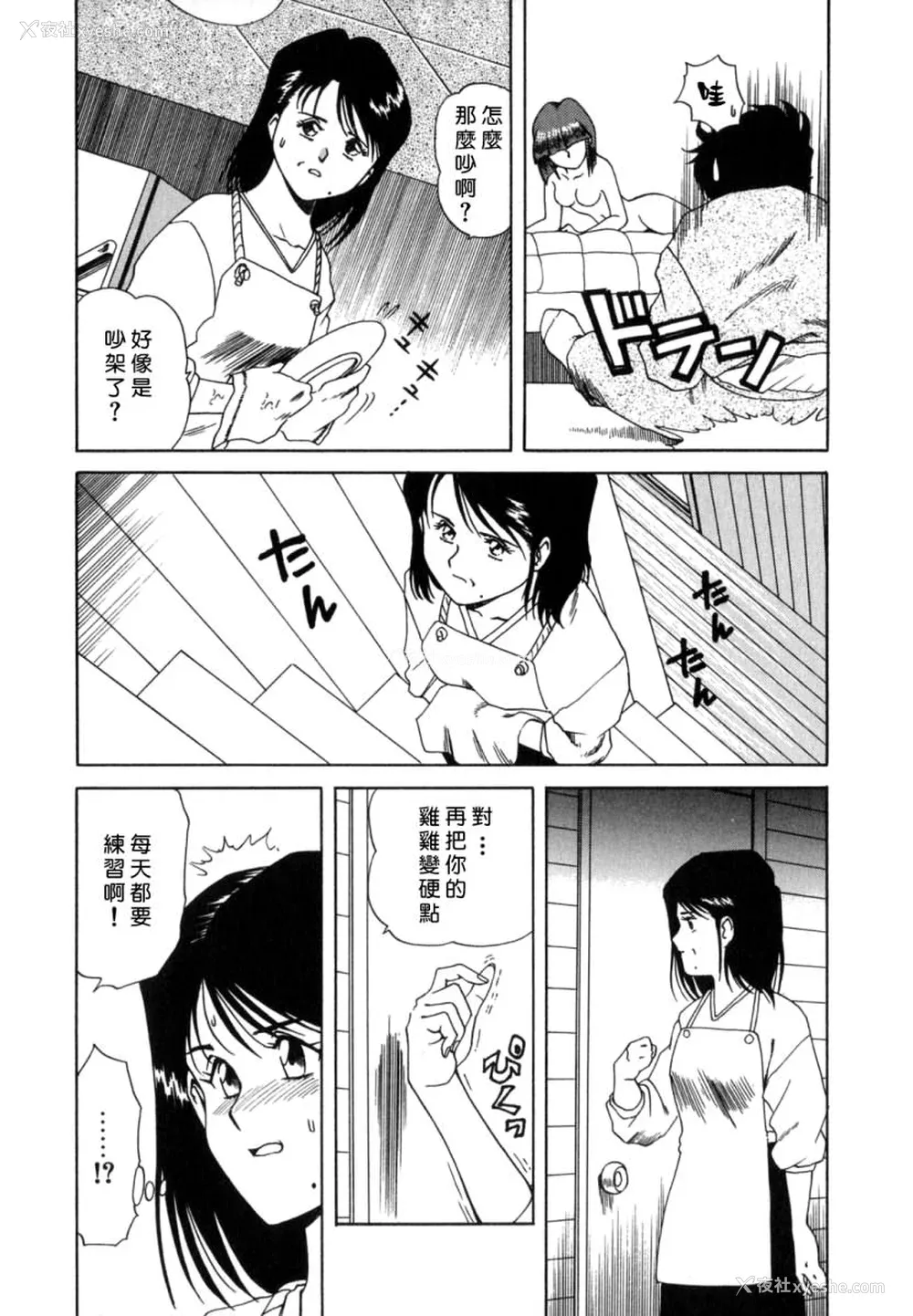140P - [津过元正] 淫乱熟母亜矢子 [中国翻訳]