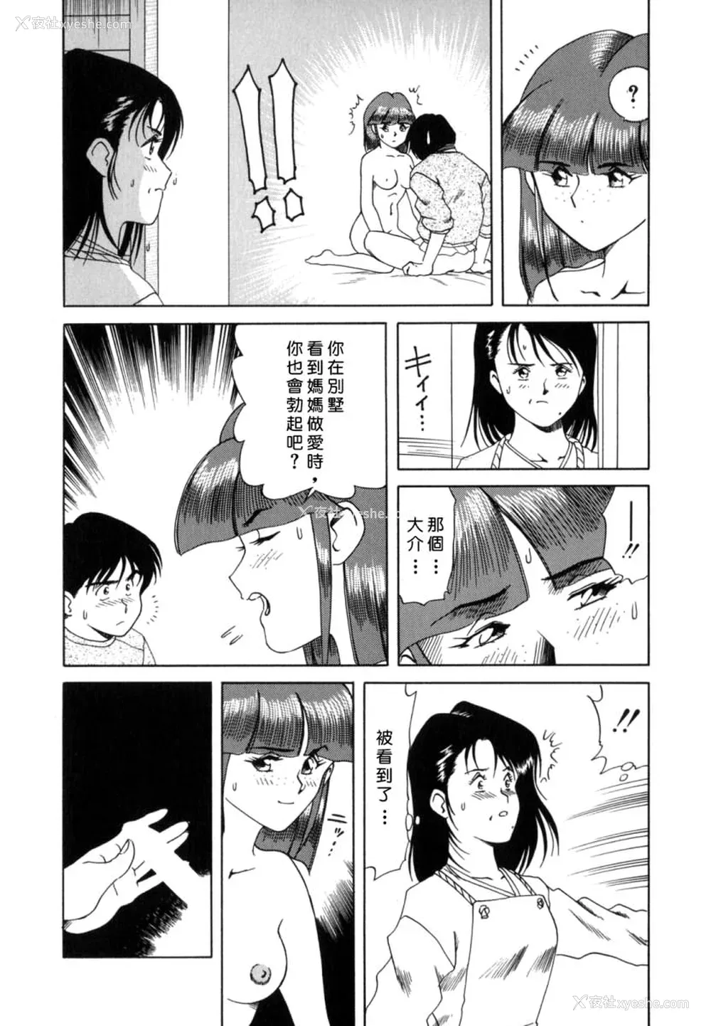 142P - [津过元正] 淫乱熟母亜矢子 [中国翻訳]