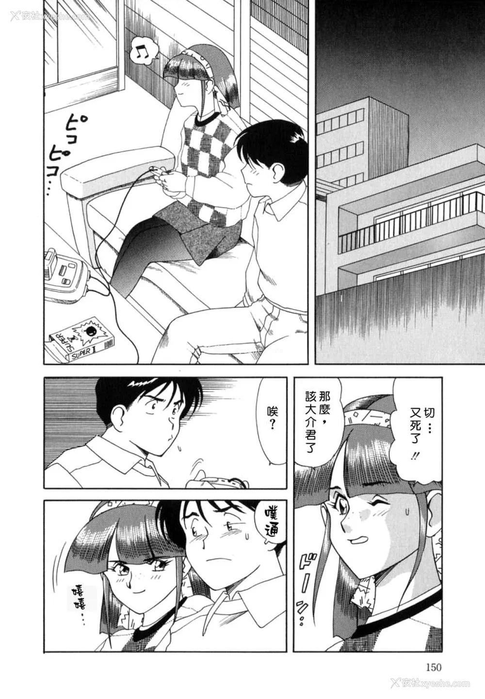 150P - [津过元正] 淫乱熟母亜矢子 [中国翻訳]
