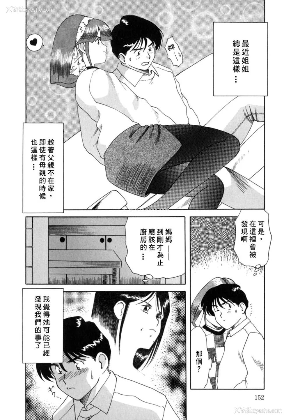 152P - [津过元正] 淫乱熟母亜矢子 [中国翻訳]
