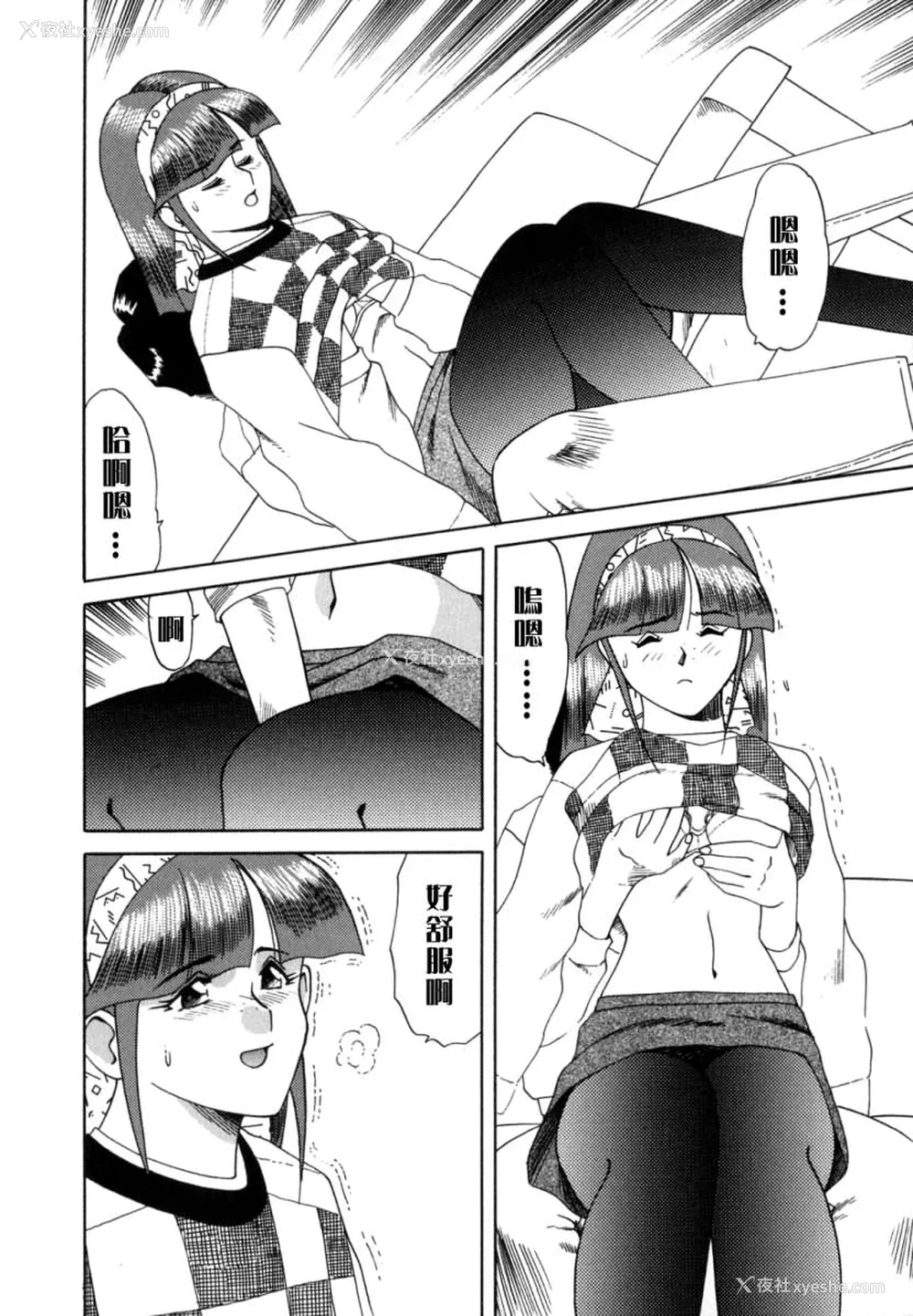 154P - [津过元正] 淫乱熟母亜矢子 [中国翻訳]