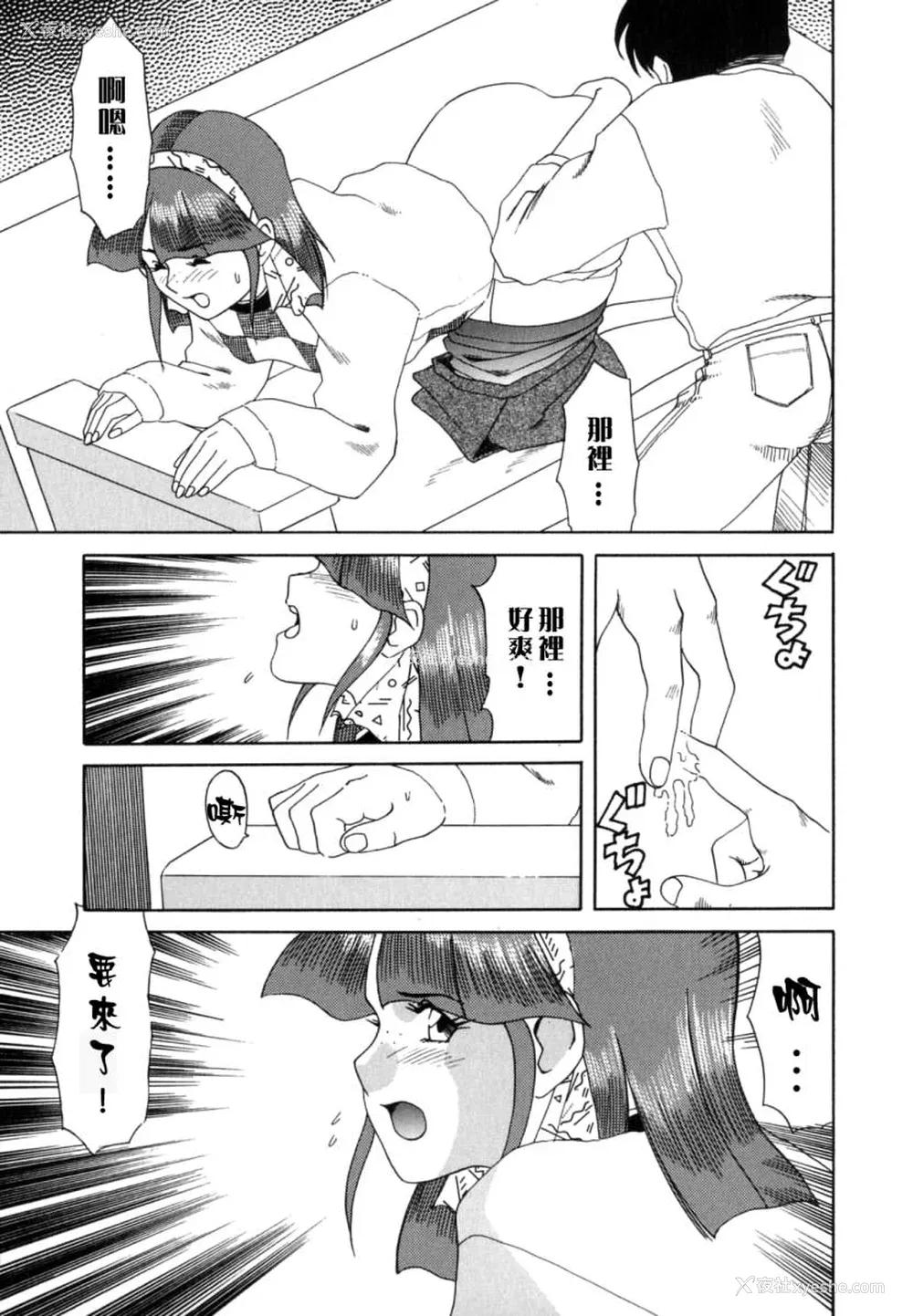 155P - [津过元正] 淫乱熟母亜矢子 [中国翻訳]