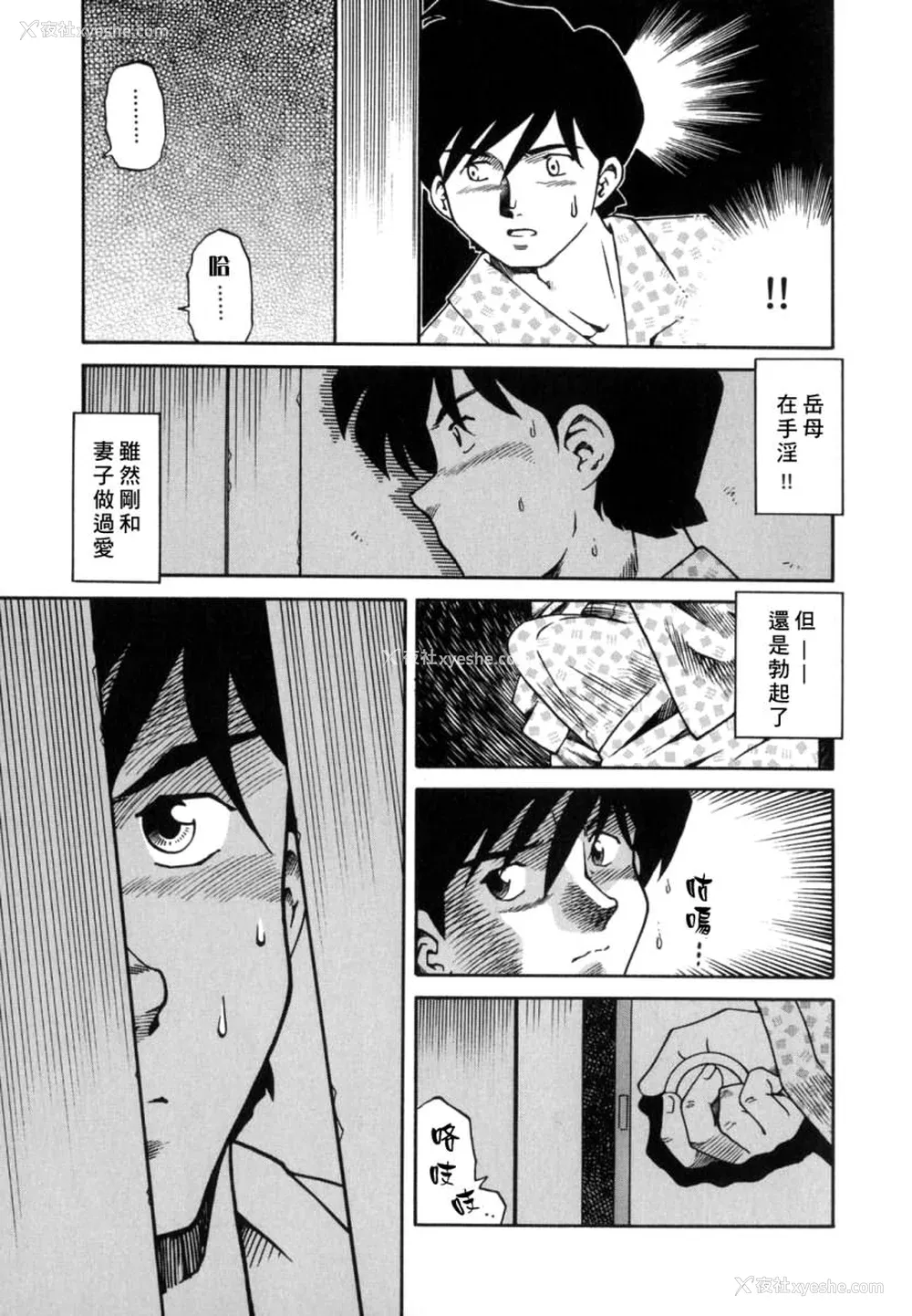 15P - [津过元正] 淫乱熟母亜矢子 [中国翻訳]