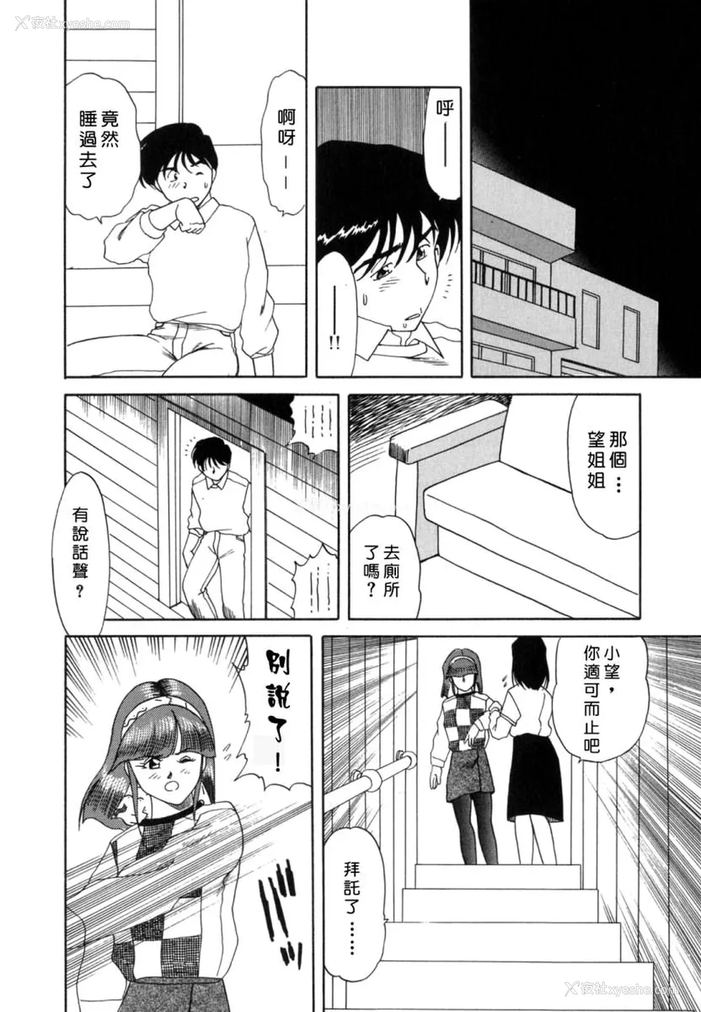 160P - [津过元正] 淫乱熟母亜矢子 [中国翻訳]