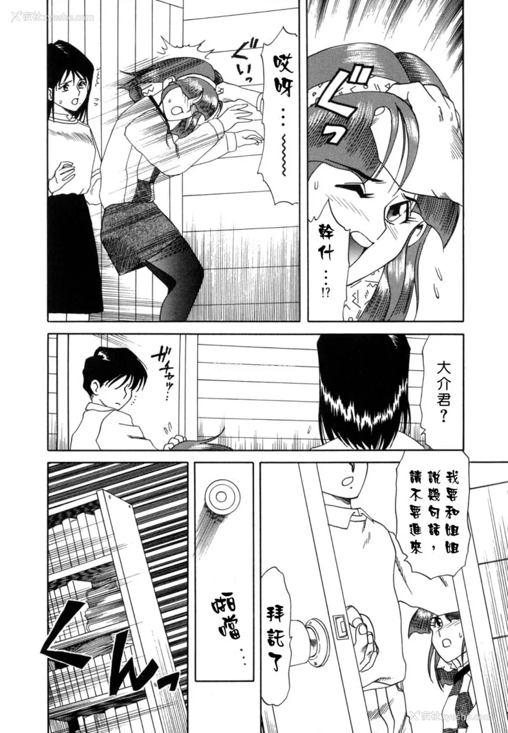 162P - [津过元正] 淫乱熟母亜矢子 [中国翻訳]
