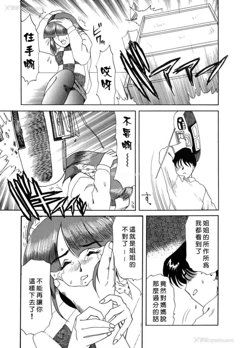 163P - [津过元正] 淫乱熟母亜矢子 [中国翻訳]