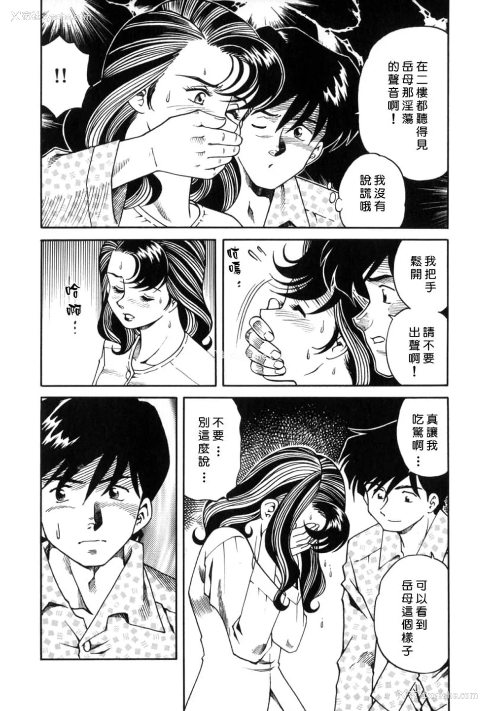 18P - [津过元正] 淫乱熟母亜矢子 [中国翻訳]