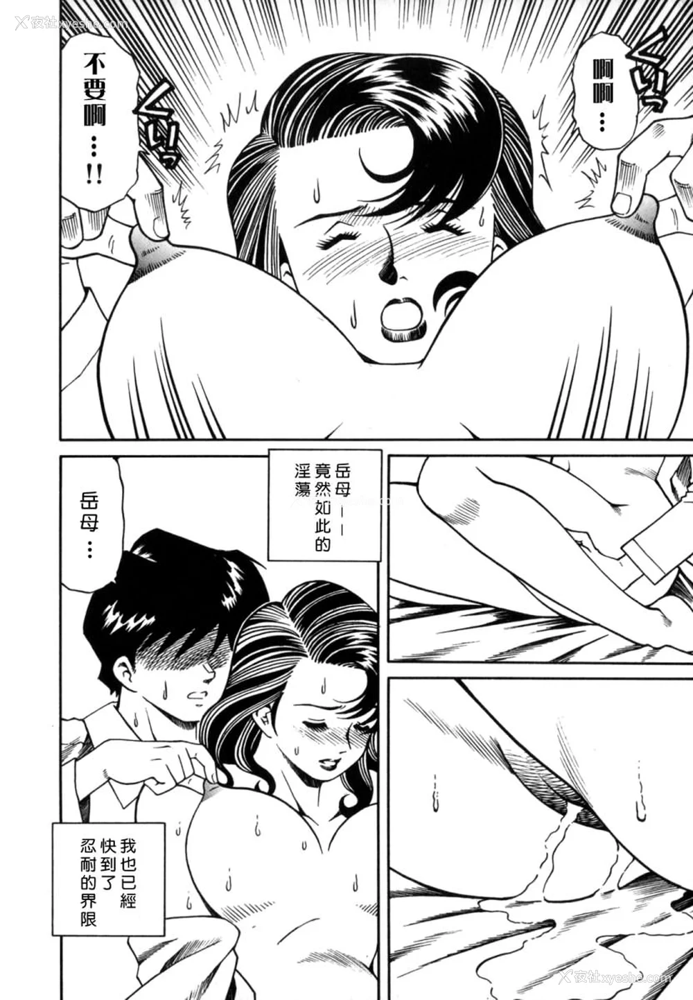 26P - [津过元正] 淫乱熟母亜矢子 [中国翻訳]