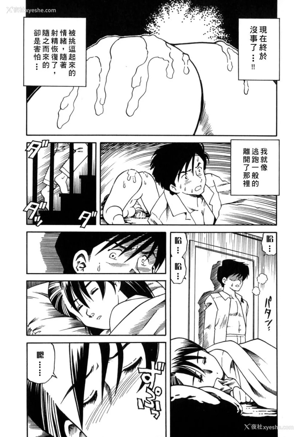 32P - [津过元正] 淫乱熟母亜矢子 [中国翻訳]