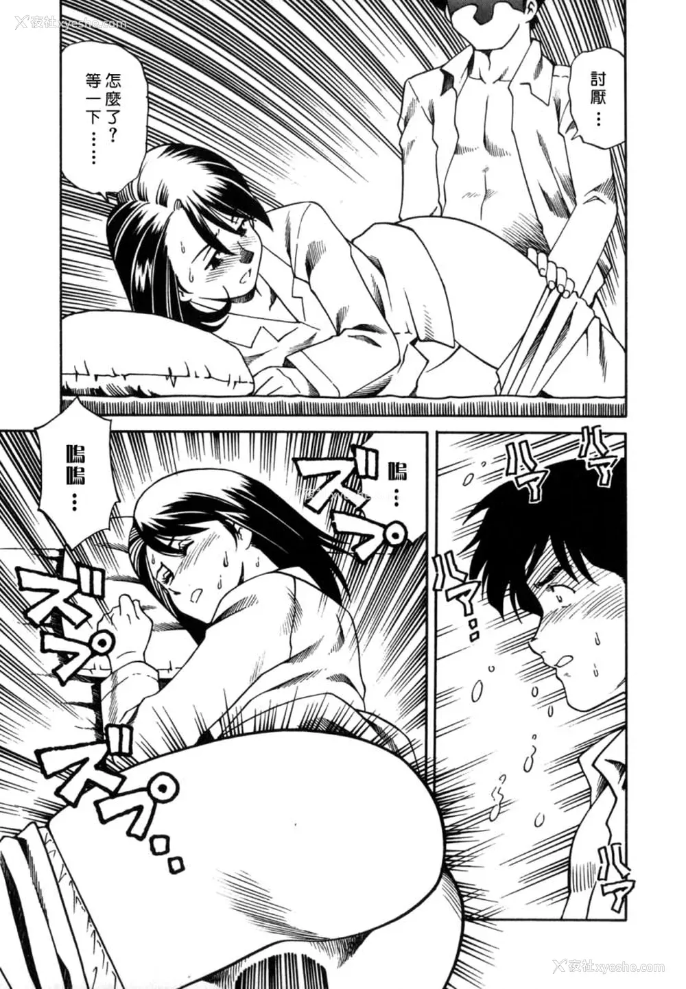 33P - [津过元正] 淫乱熟母亜矢子 [中国翻訳]