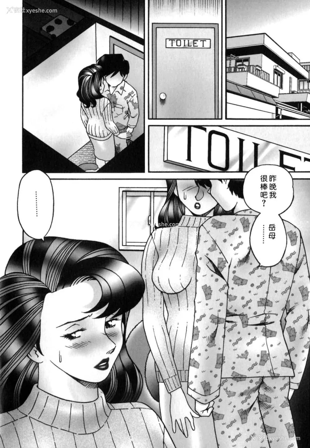 38P - [津过元正] 淫乱熟母亜矢子 [中国翻訳]