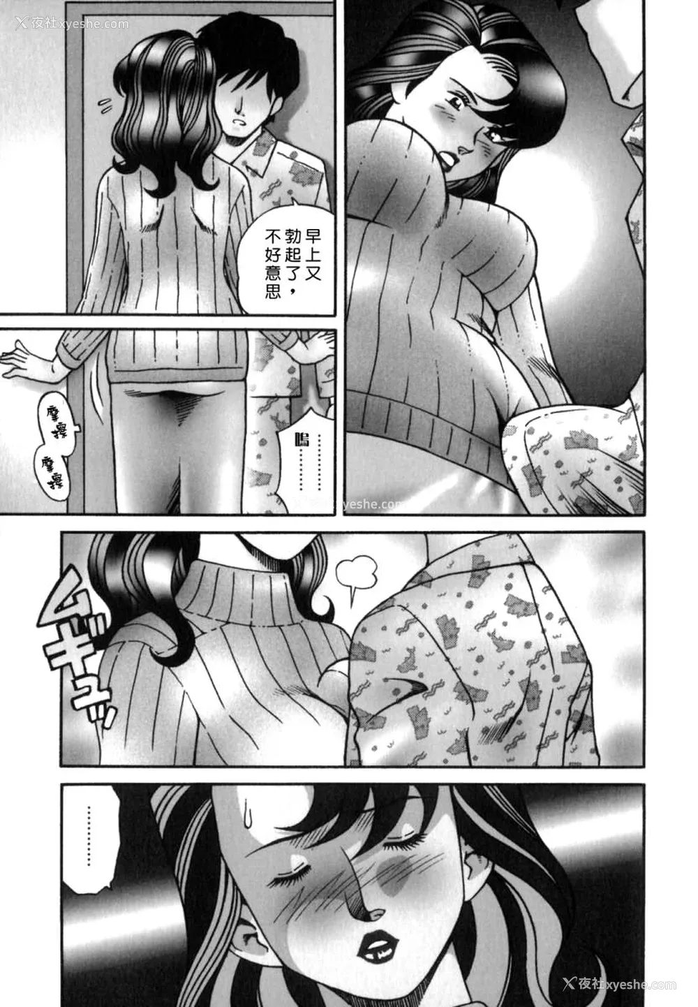39P - [津过元正] 淫乱熟母亜矢子 [中国翻訳]
