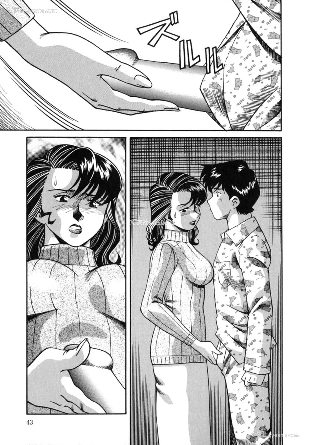 43P - [津过元正] 淫乱熟母亜矢子 [中国翻訳]