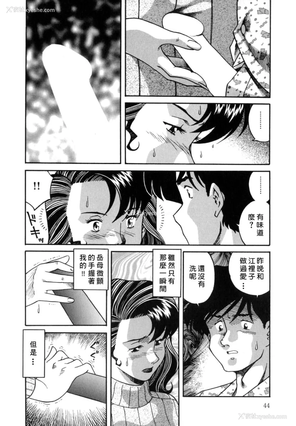44P - [津过元正] 淫乱熟母亜矢子 [中国翻訳]
