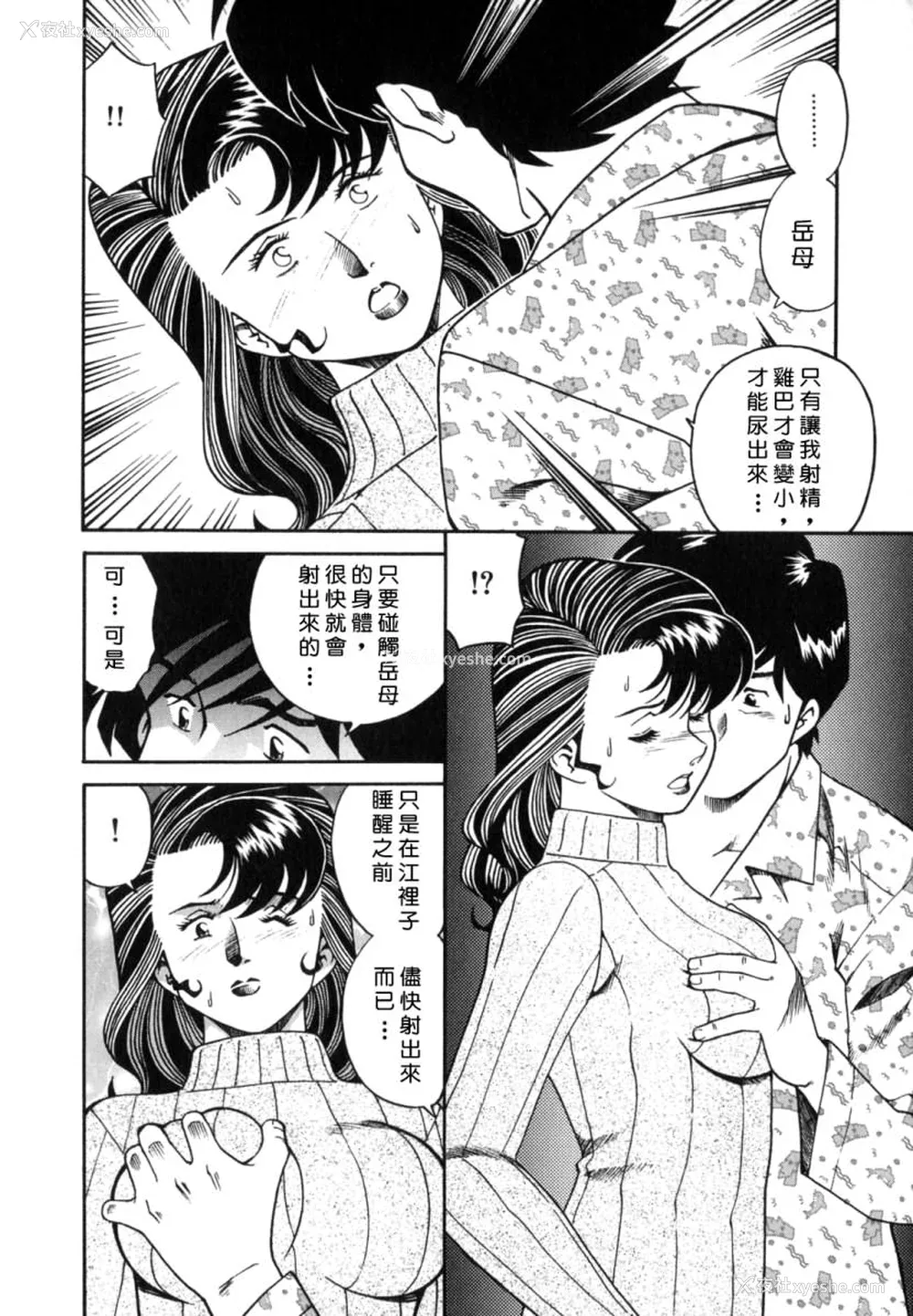 46P - [津过元正] 淫乱熟母亜矢子 [中国翻訳]