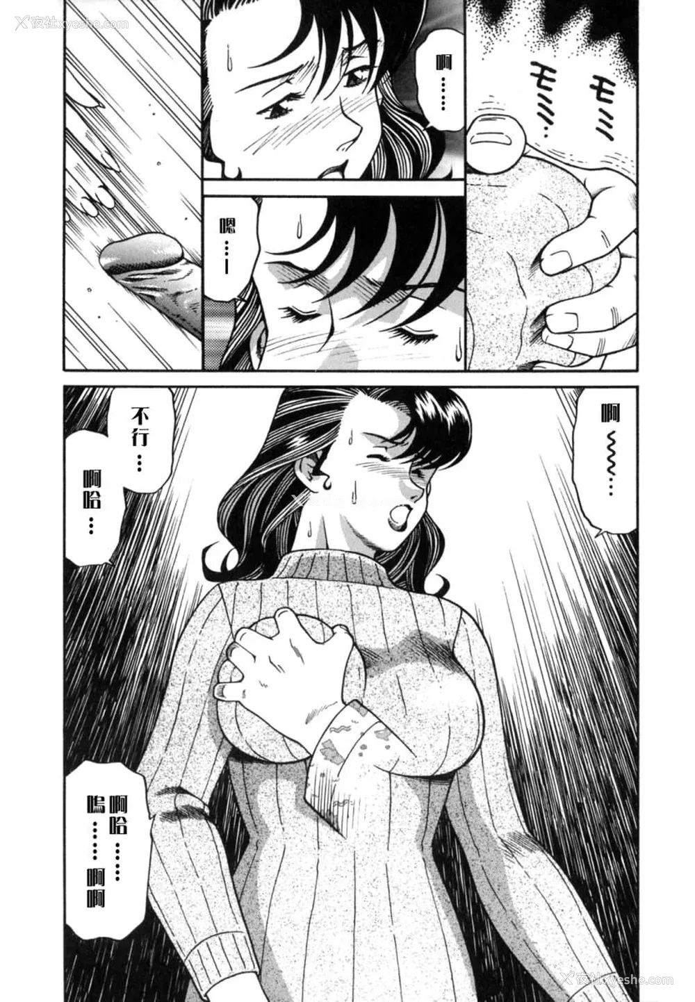 48P - [津过元正] 淫乱熟母亜矢子 [中国翻訳]