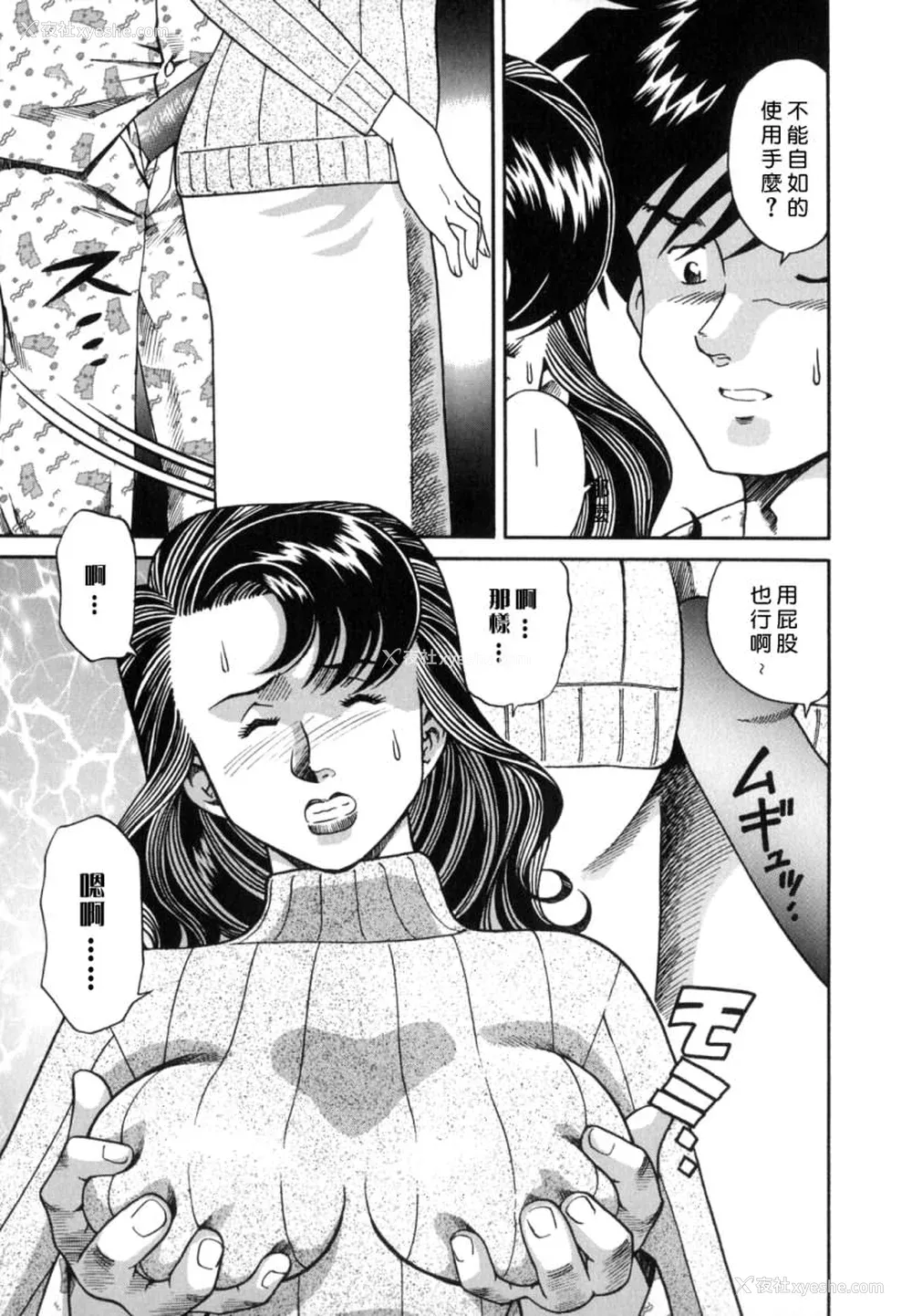 49P - [津过元正] 淫乱熟母亜矢子 [中国翻訳]