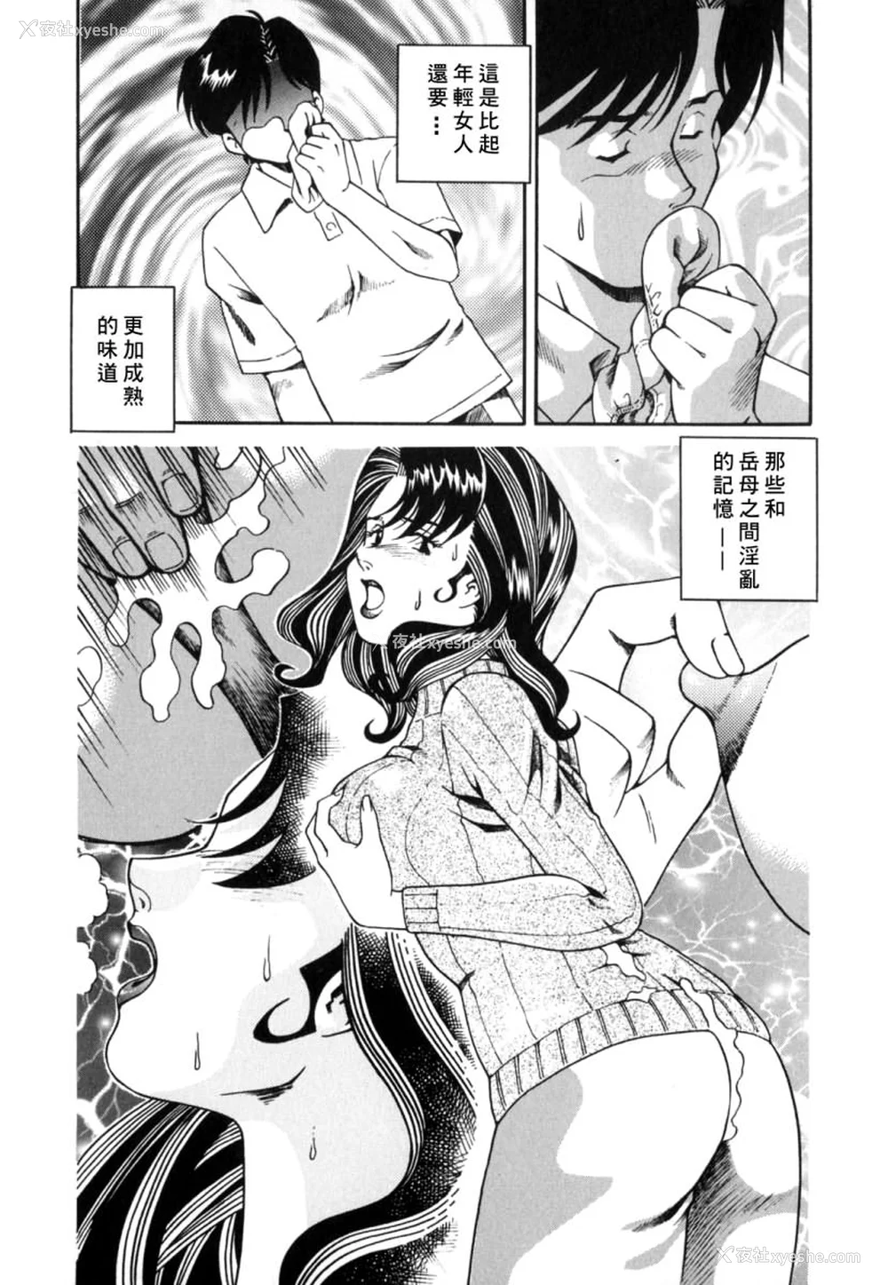 55P - [津过元正] 淫乱熟母亜矢子 [中国翻訳]