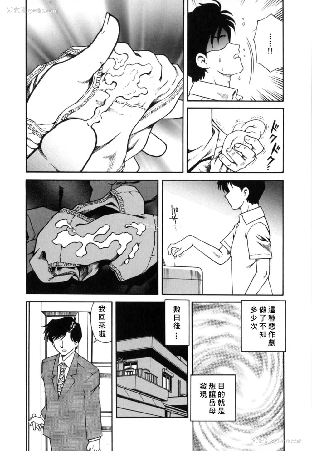 56P - [津过元正] 淫乱熟母亜矢子 [中国翻訳]