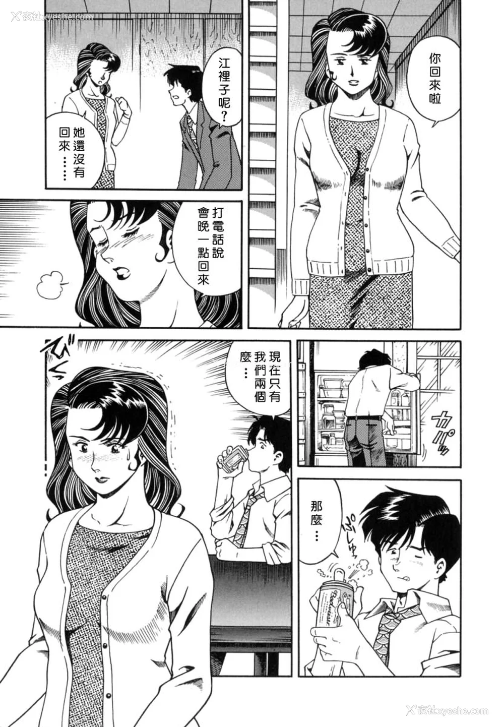 57P - [津过元正] 淫乱熟母亜矢子 [中国翻訳]