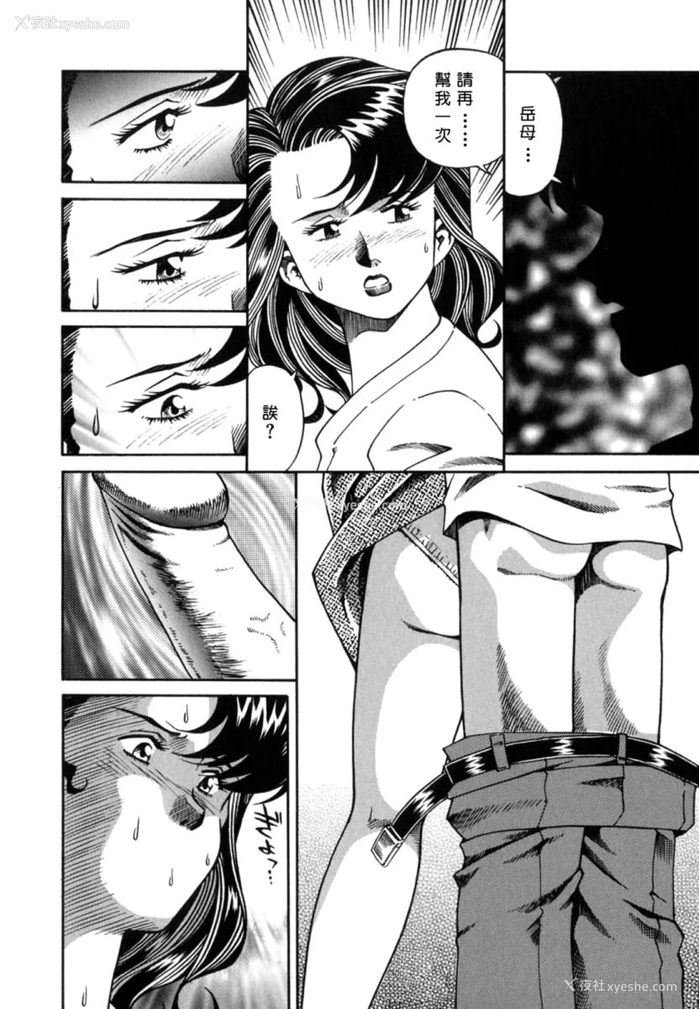 62P - [津过元正] 淫乱熟母亜矢子 [中国翻訳]
