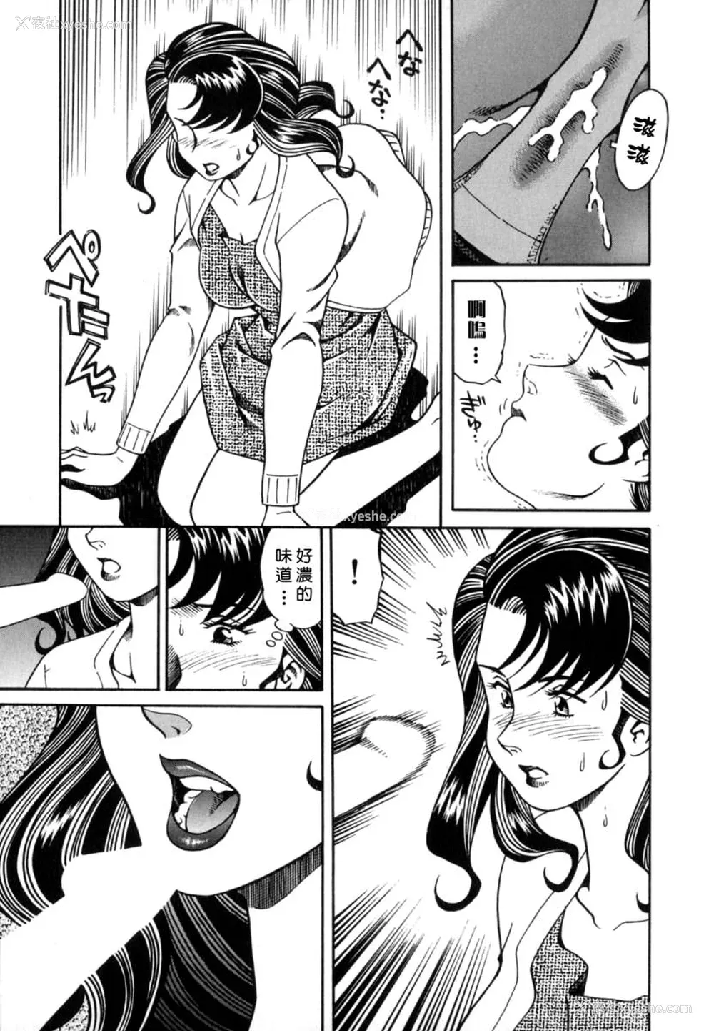 63P - [津过元正] 淫乱熟母亜矢子 [中国翻訳]