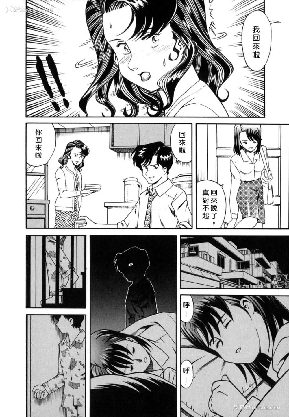 64P - [津过元正] 淫乱熟母亜矢子 [中国翻訳]