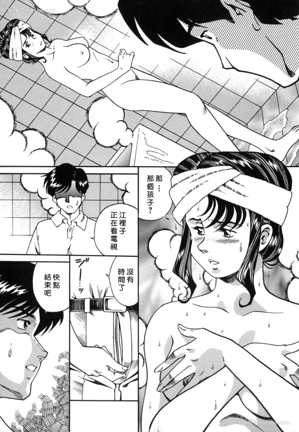 73P - [津过元正] 淫乱熟母亜矢子 [中国翻訳]