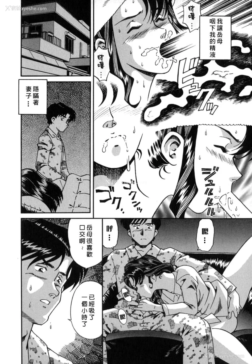 76P - [津过元正] 淫乱熟母亜矢子 [中国翻訳]
