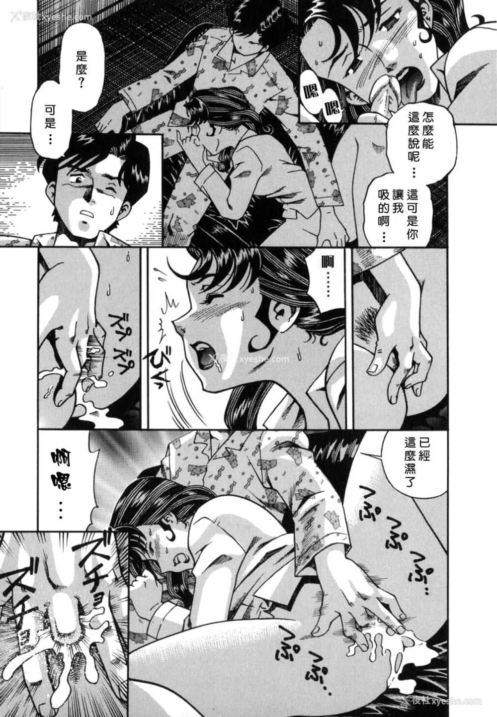 77P - [津过元正] 淫乱熟母亜矢子 [中国翻訳]
