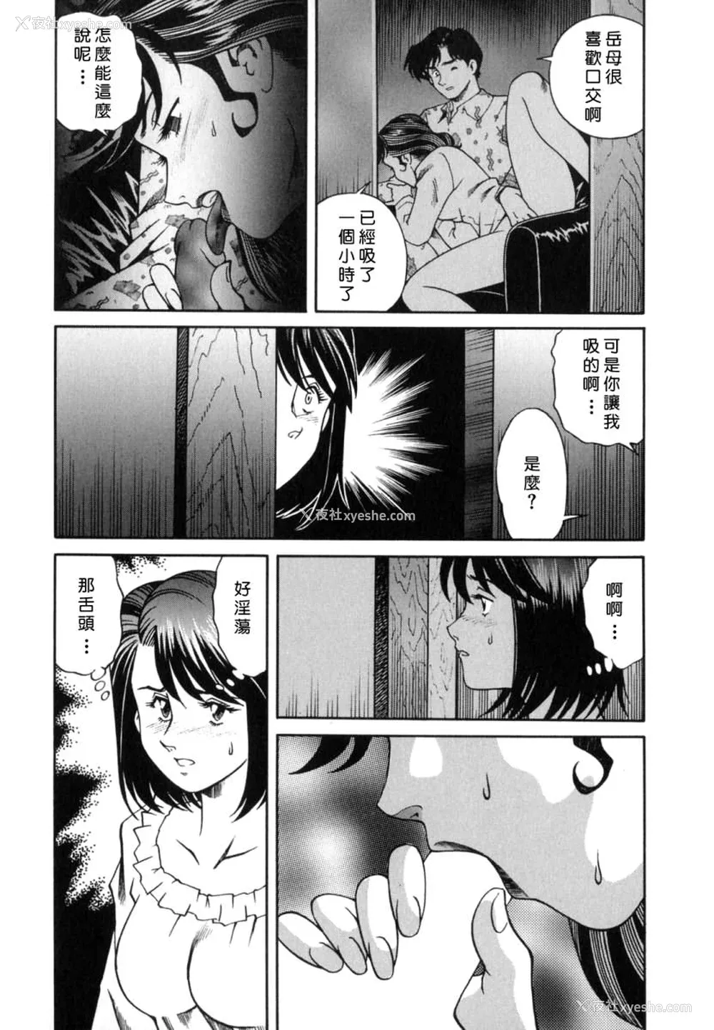 88P - [津过元正] 淫乱熟母亜矢子 [中国翻訳]