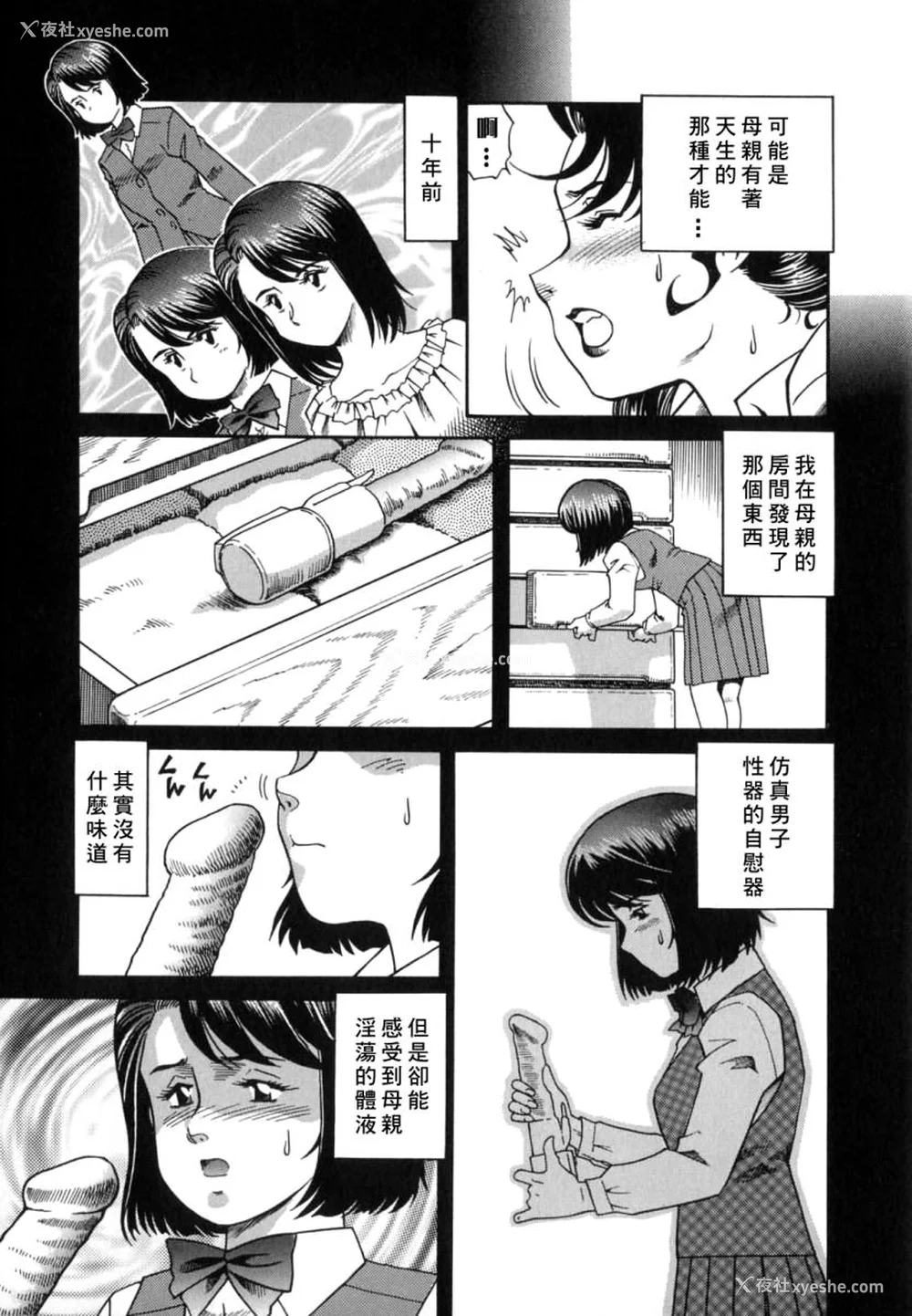 89P - [津过元正] 淫乱熟母亜矢子 [中国翻訳]