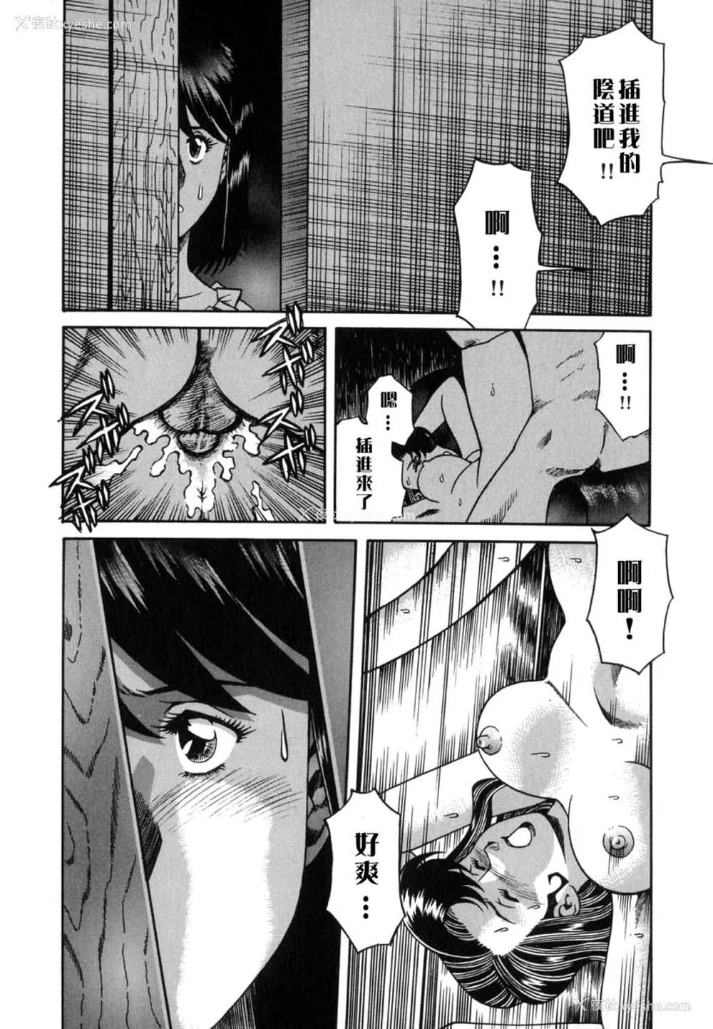 92P - [津过元正] 淫乱熟母亜矢子 [中国翻訳]