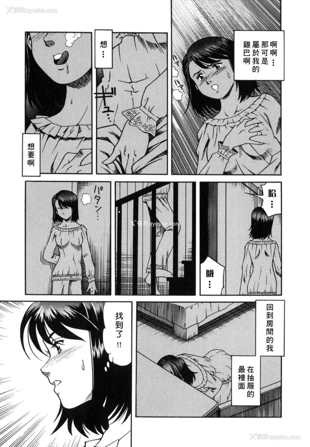 93P - [津过元正] 淫乱熟母亜矢子 [中国翻訳]