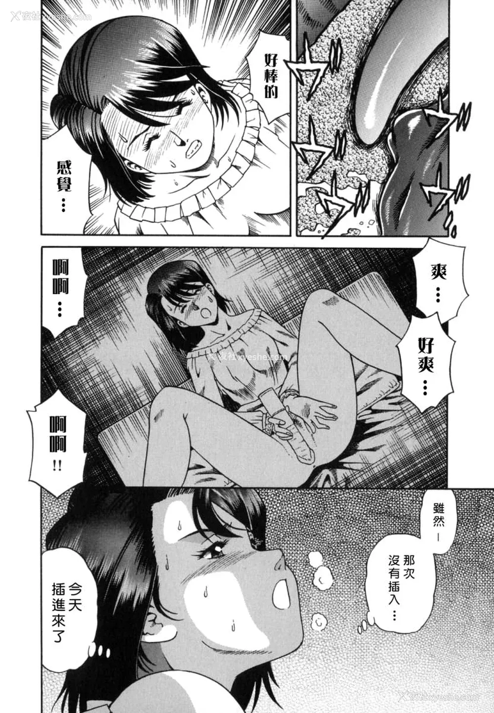 96P - [津过元正] 淫乱熟母亜矢子 [中国翻訳]