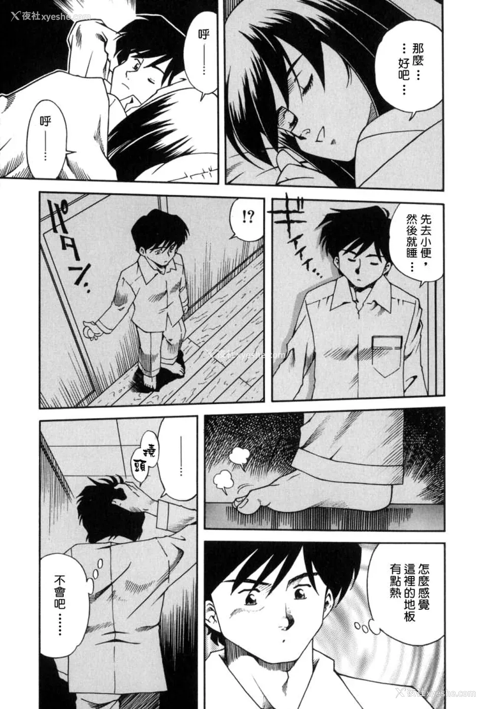 9P - [津过元正] 淫乱熟母亜矢子 [中国翻訳]