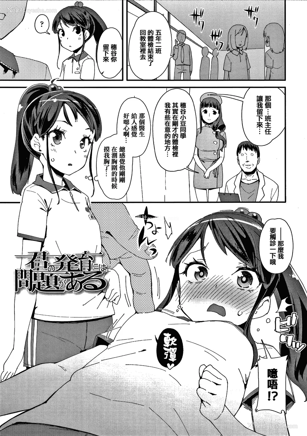 108P - [前岛龙] メスに生まれたお前が悪い!! [篆仪通文书坊汉化&无修loli重嵌] [无修正]