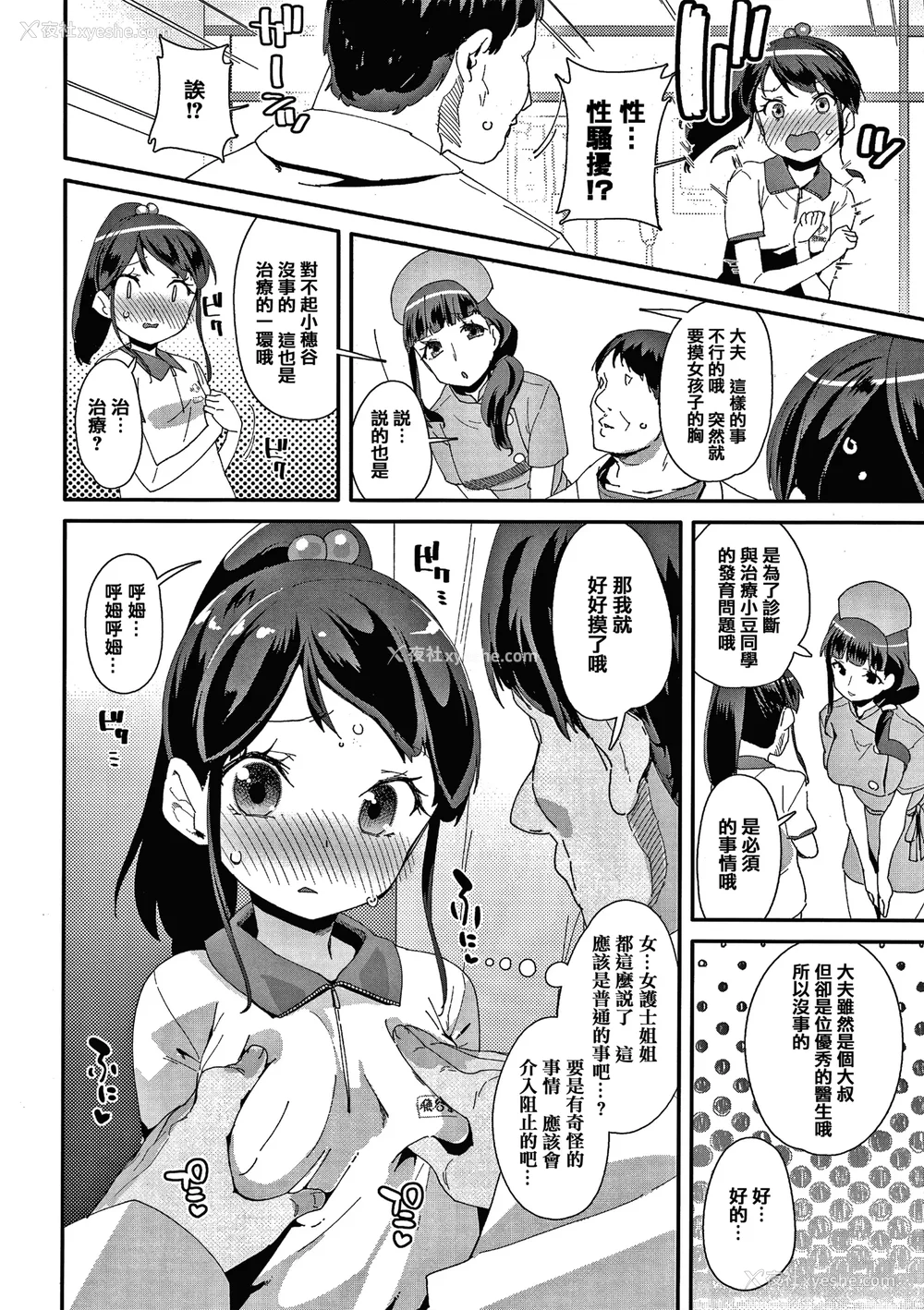 109P - [前岛龙] メスに生まれたお前が悪い!! [篆仪通文书坊汉化&无修loli重嵌] [无修正]