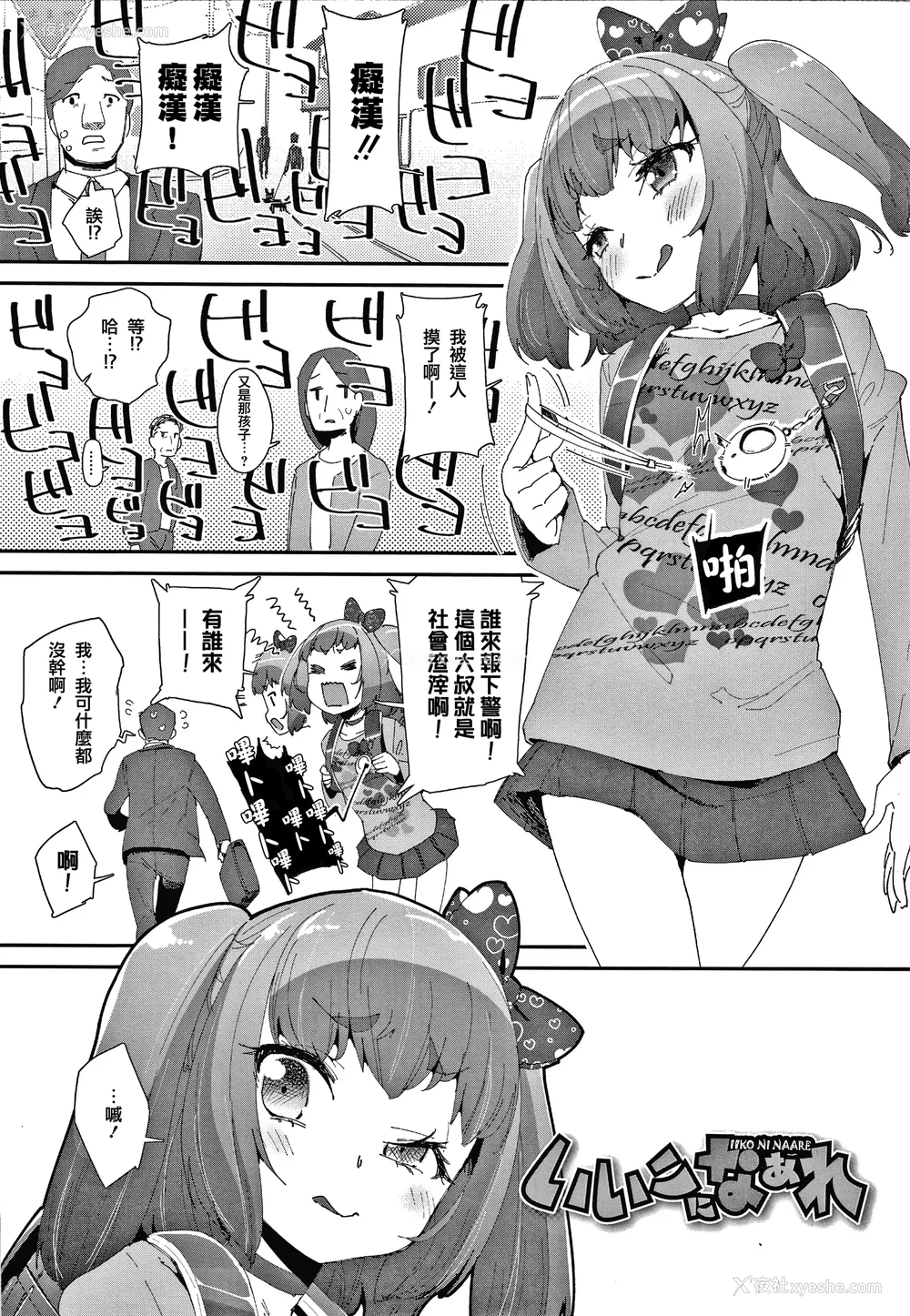 10P - [前岛龙] メスに生まれたお前が悪い!! [篆仪通文书坊汉化&无修loli重嵌] [无修正]