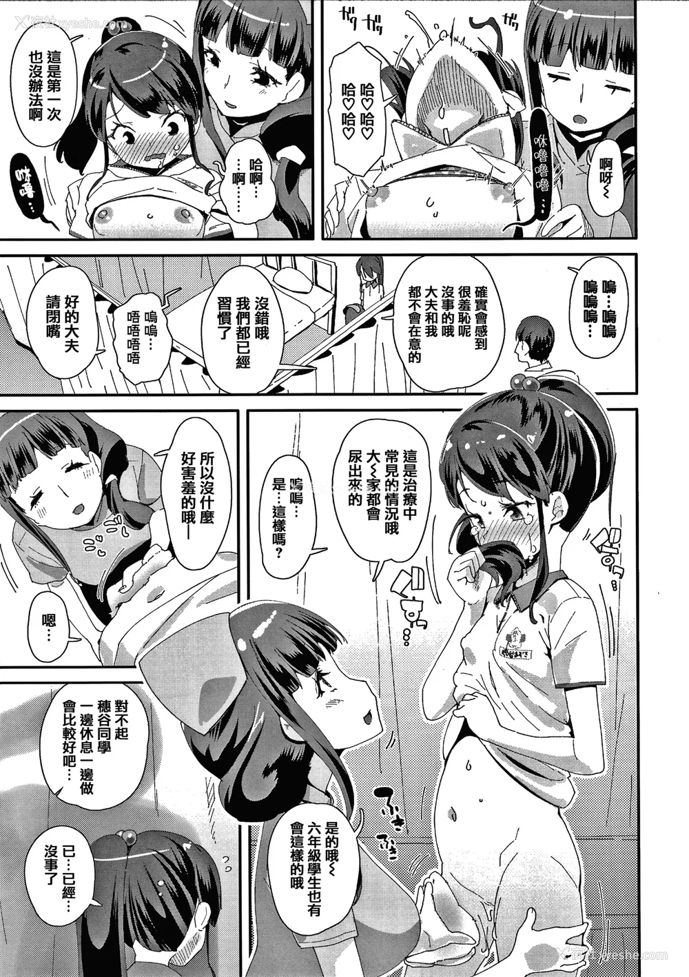 114P - [前岛龙] メスに生まれたお前が悪い!! [篆仪通文书坊汉化&无修loli重嵌] [无修正]