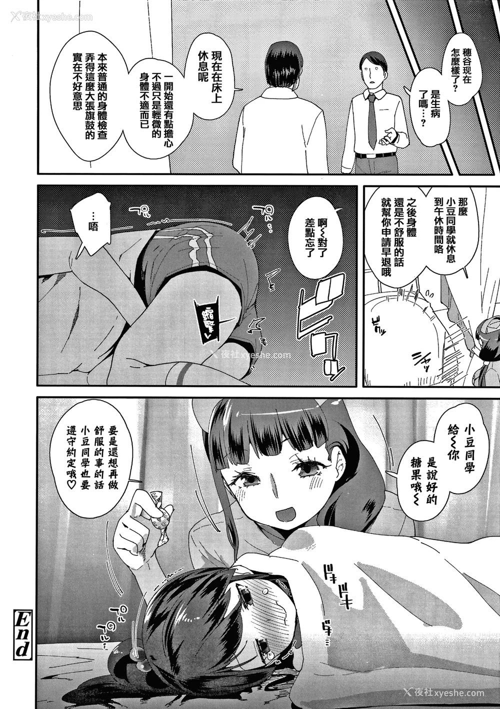 131P - [前岛龙] メスに生まれたお前が悪い!! [篆仪通文书坊汉化&无修loli重嵌] [无修正]