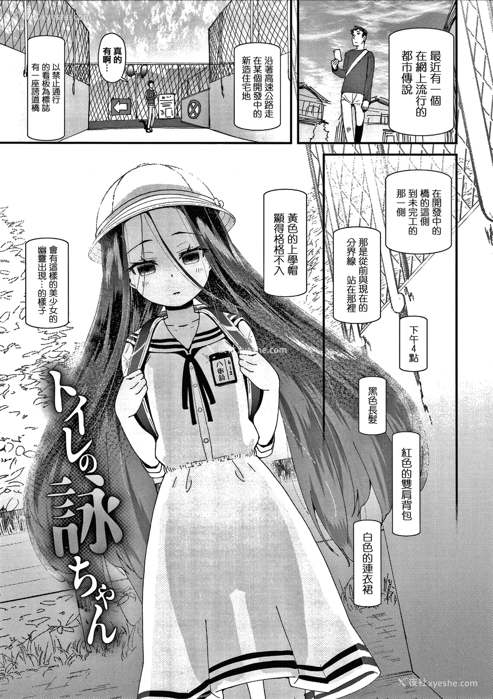 132P - [前岛龙] メスに生まれたお前が悪い!! [篆仪通文书坊汉化&无修loli重嵌] [无修正]