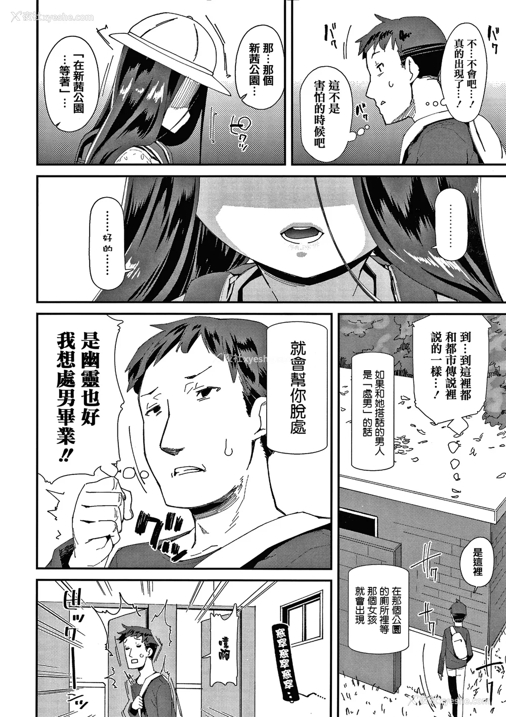 133P - [前岛龙] メスに生まれたお前が悪い!! [篆仪通文书坊汉化&无修loli重嵌] [无修正]