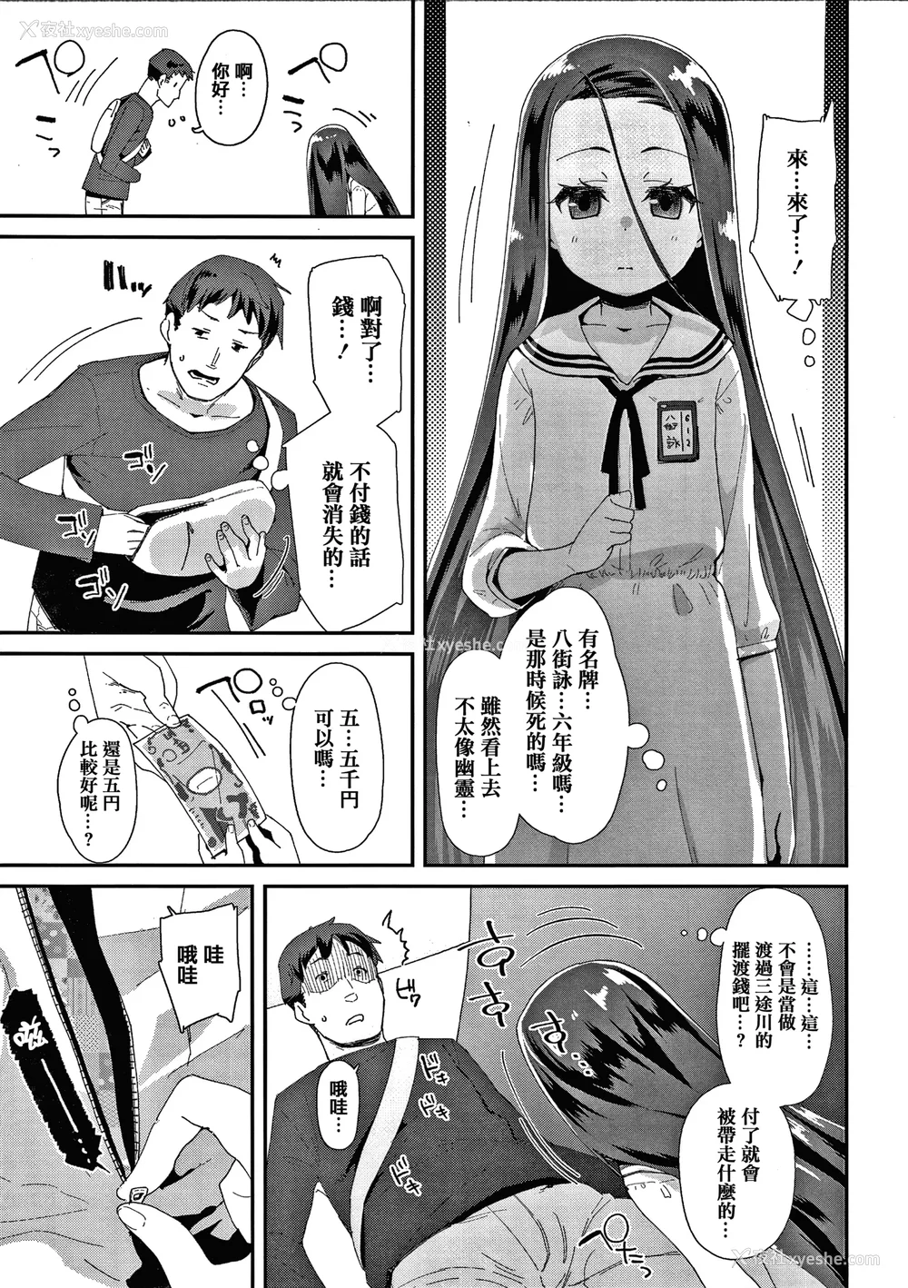 134P - [前岛龙] メスに生まれたお前が悪い!! [篆仪通文书坊汉化&无修loli重嵌] [无修正]
